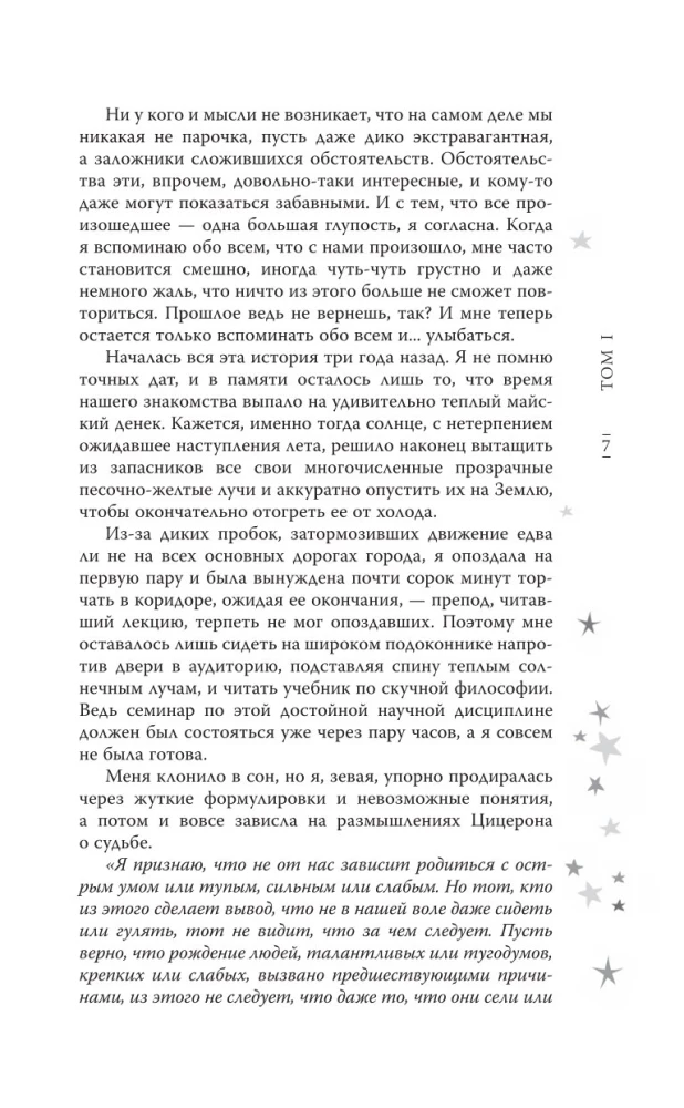 Mans ideālais viesulis